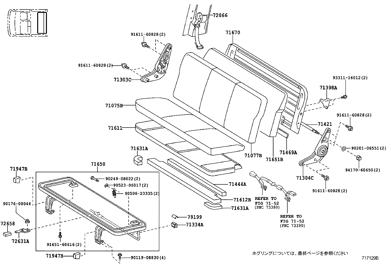  DYNA TOYOACE |  SEAT SEAT TRACK