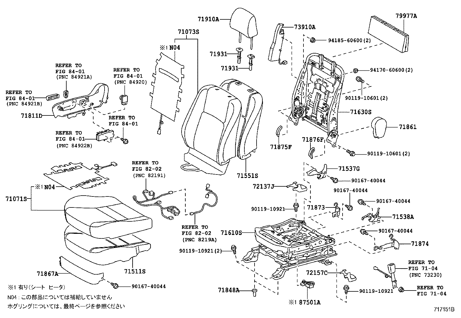  CAMRY HYBRID |  FRONT SEAT SEAT TRACK
