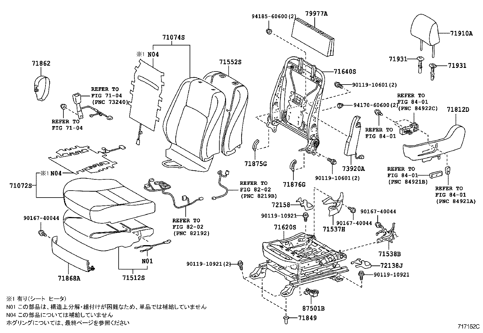  CAMRY HYBRID |  FRONT SEAT SEAT TRACK