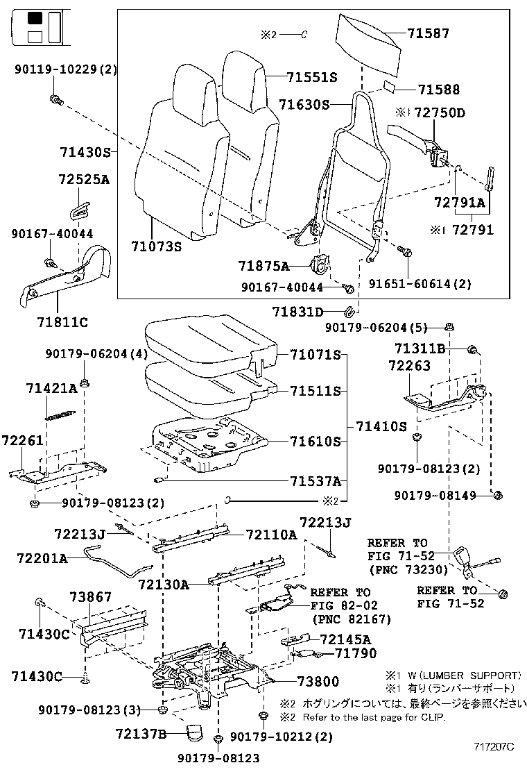  DYNA TOYOACE |  SEAT SEAT TRACK