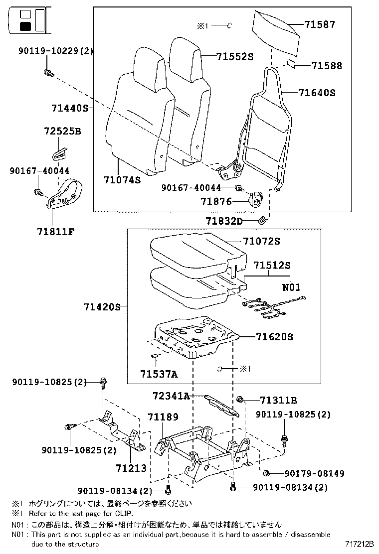  DYNA TOYOACE |  SEAT SEAT TRACK