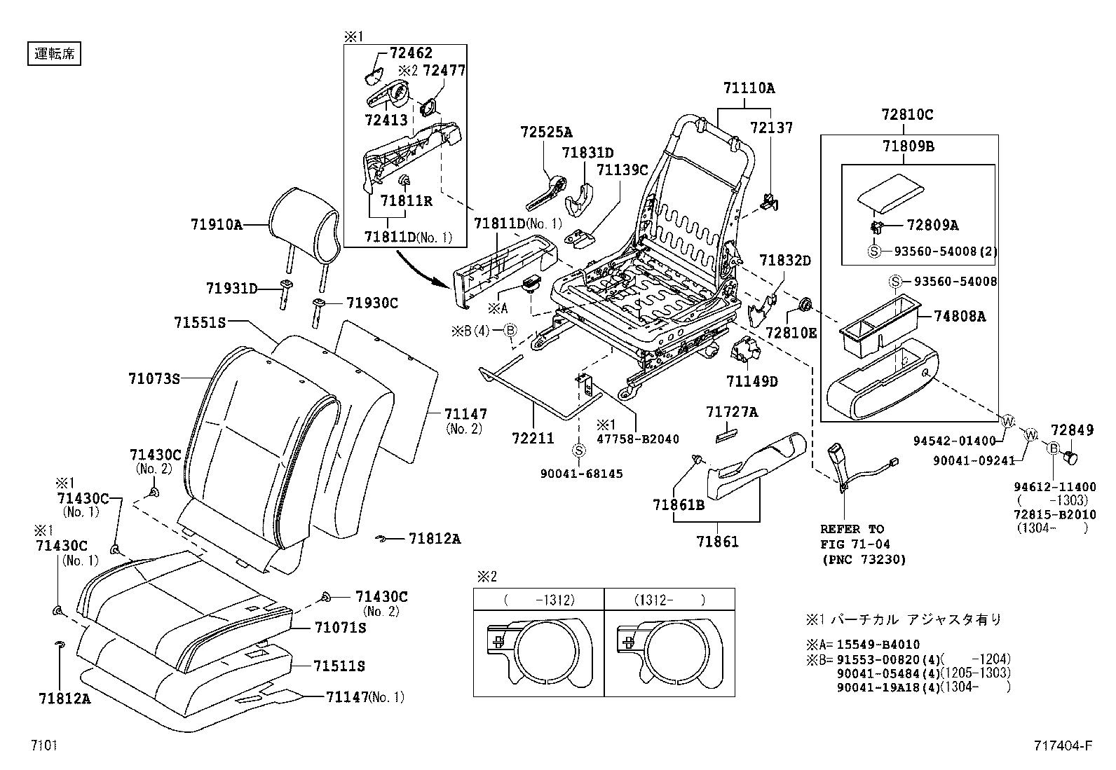  PIXIS SPACE |  FRONT SEAT SEAT TRACK