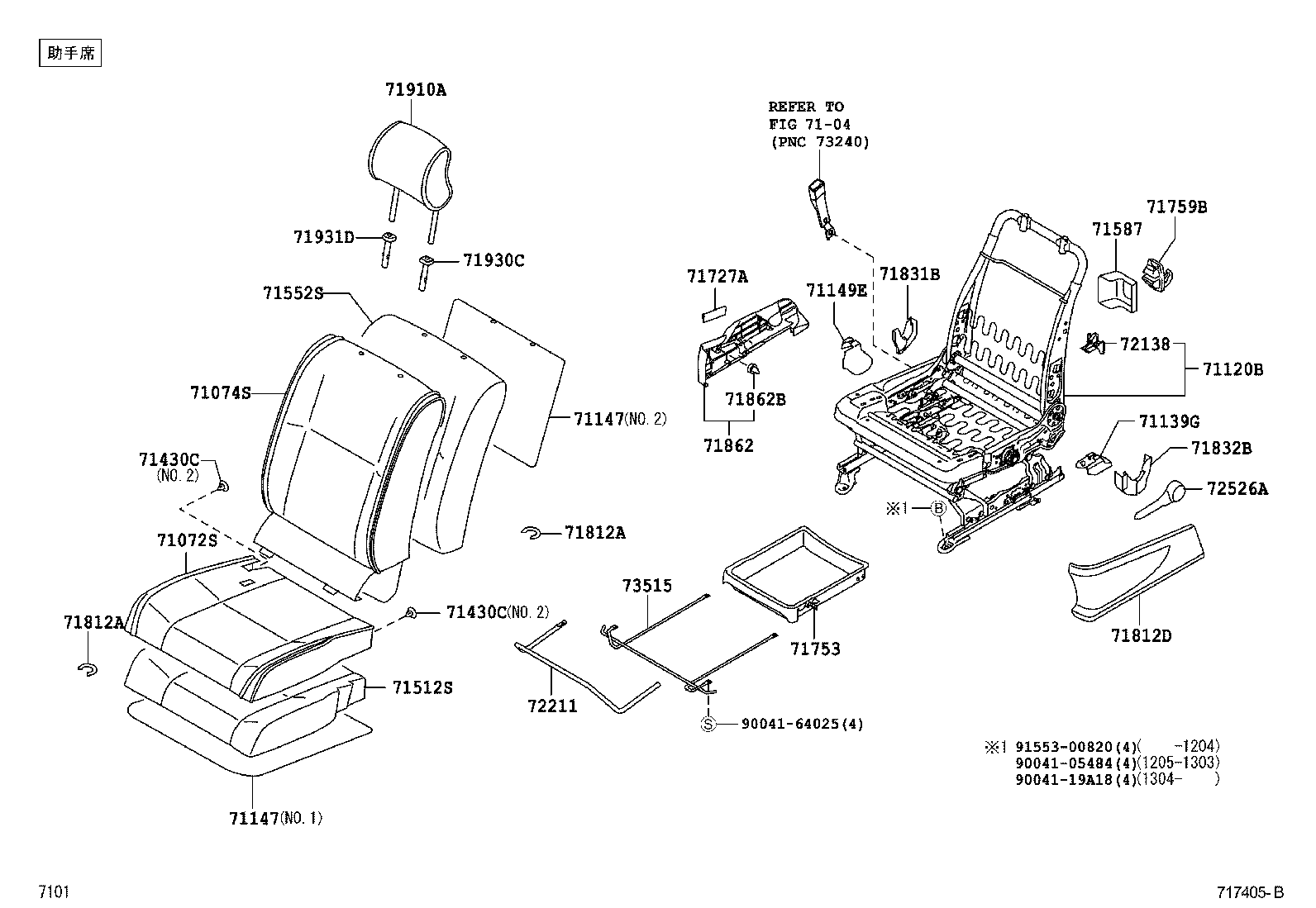  PIXIS SPACE |  FRONT SEAT SEAT TRACK