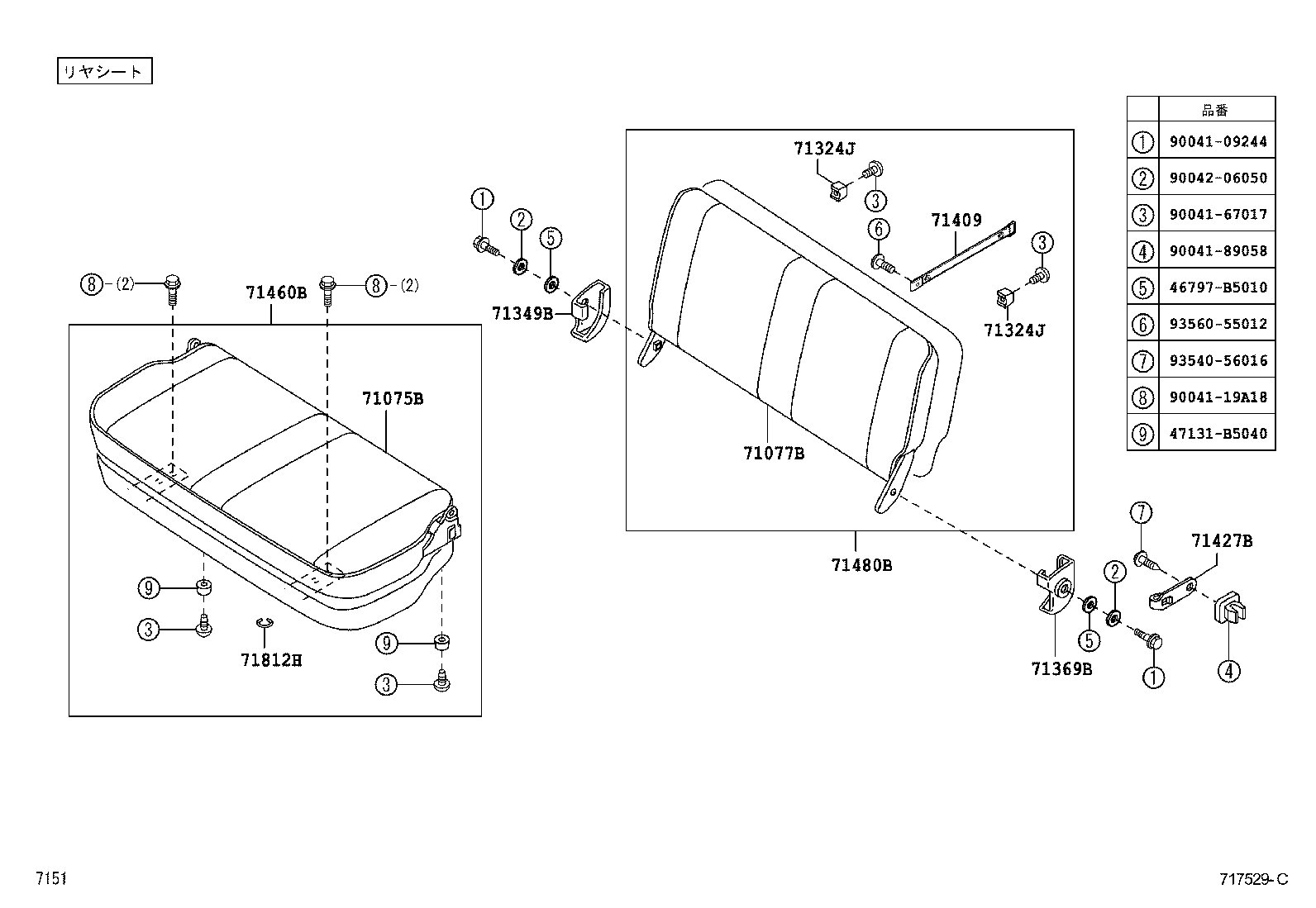  PIXIS VAN |  SEAT SEAT TRACK