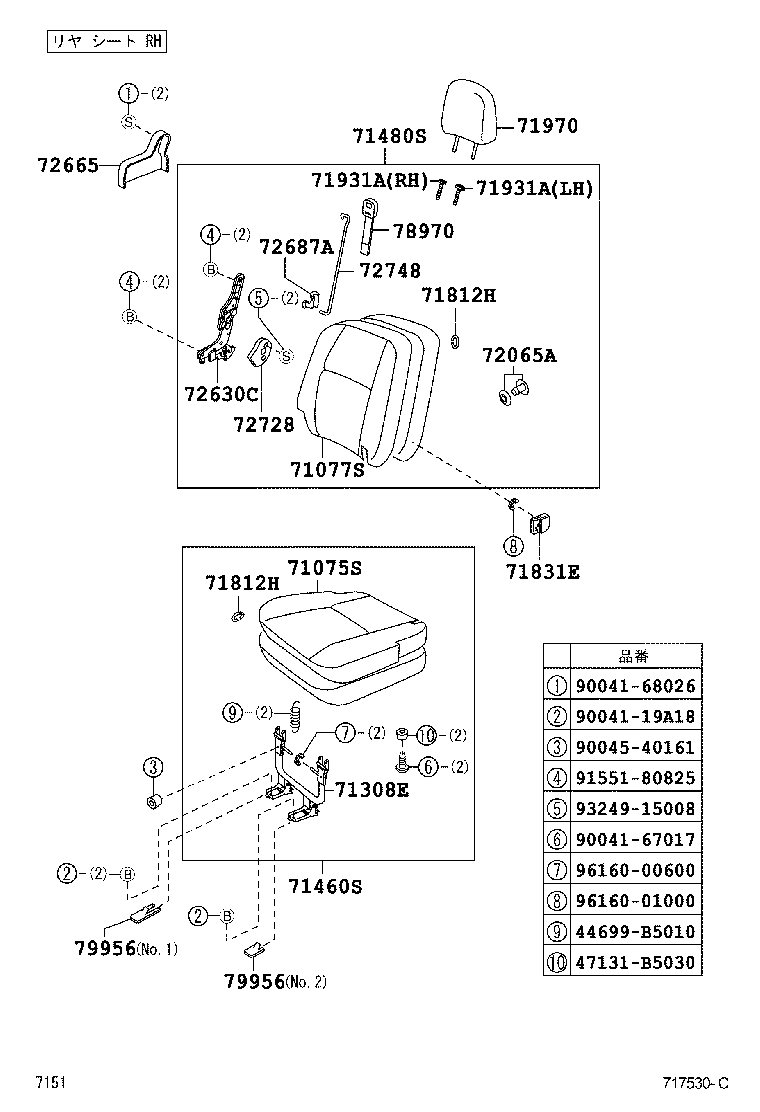  PIXIS VAN |  SEAT SEAT TRACK