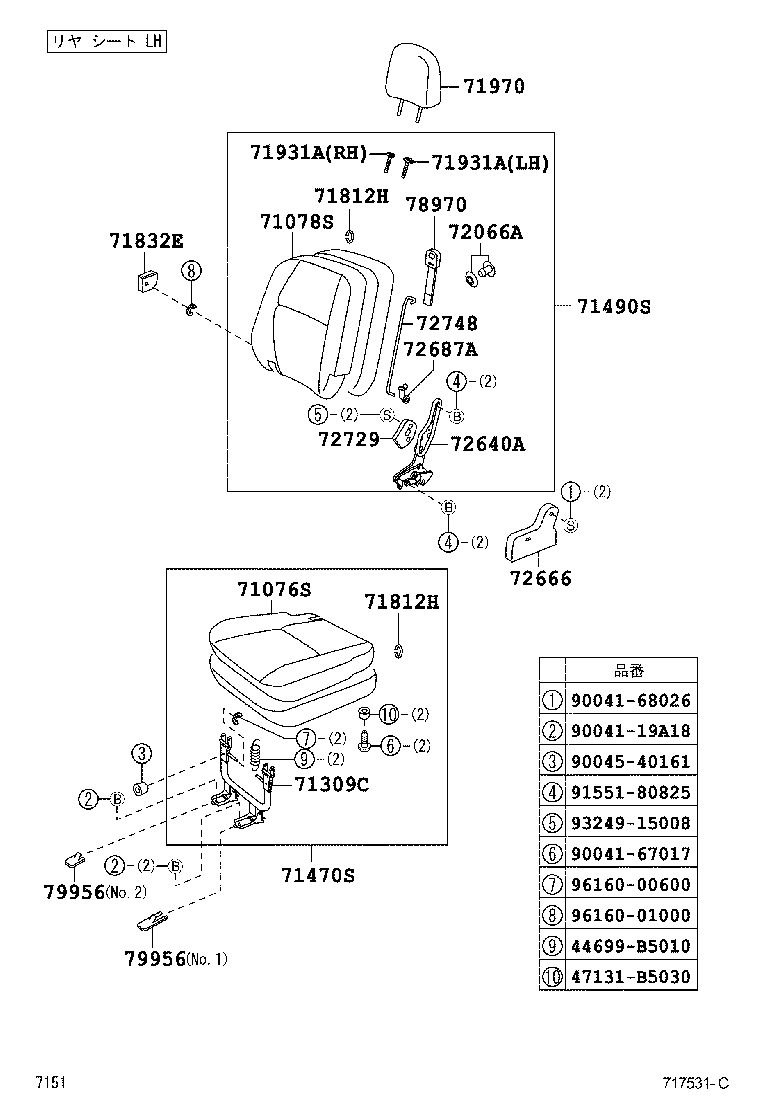  PIXIS VAN |  SEAT SEAT TRACK