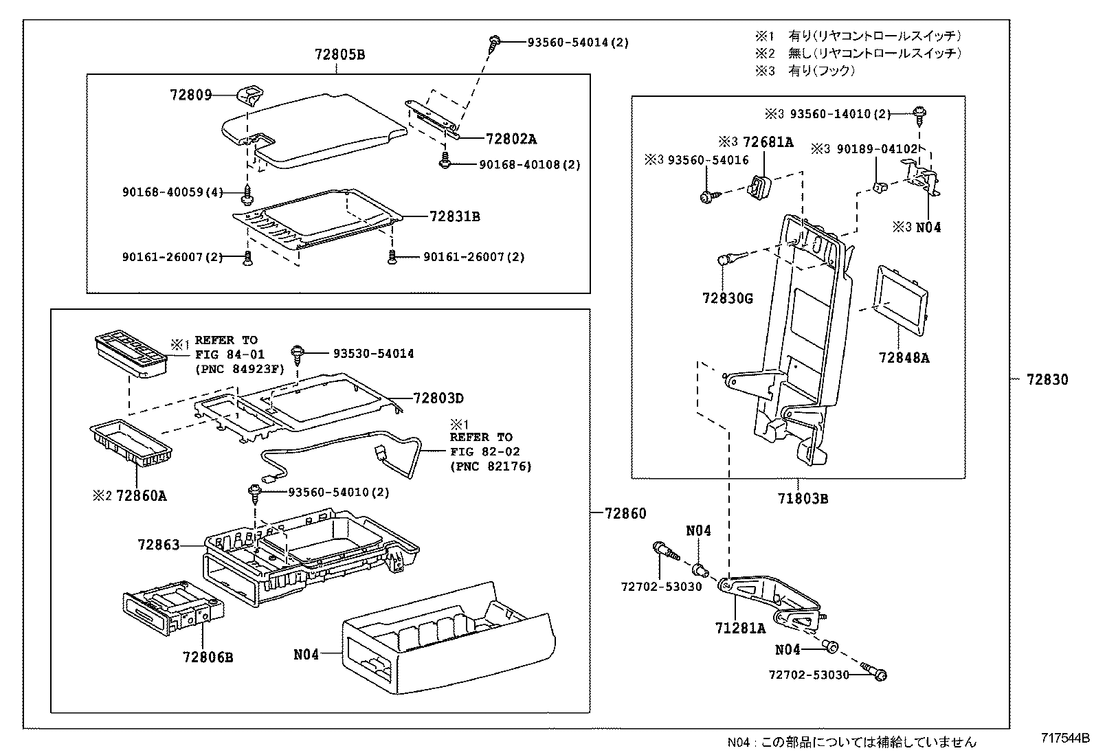  GS250 350 450H |  REAR SEAT SEAT TRACK