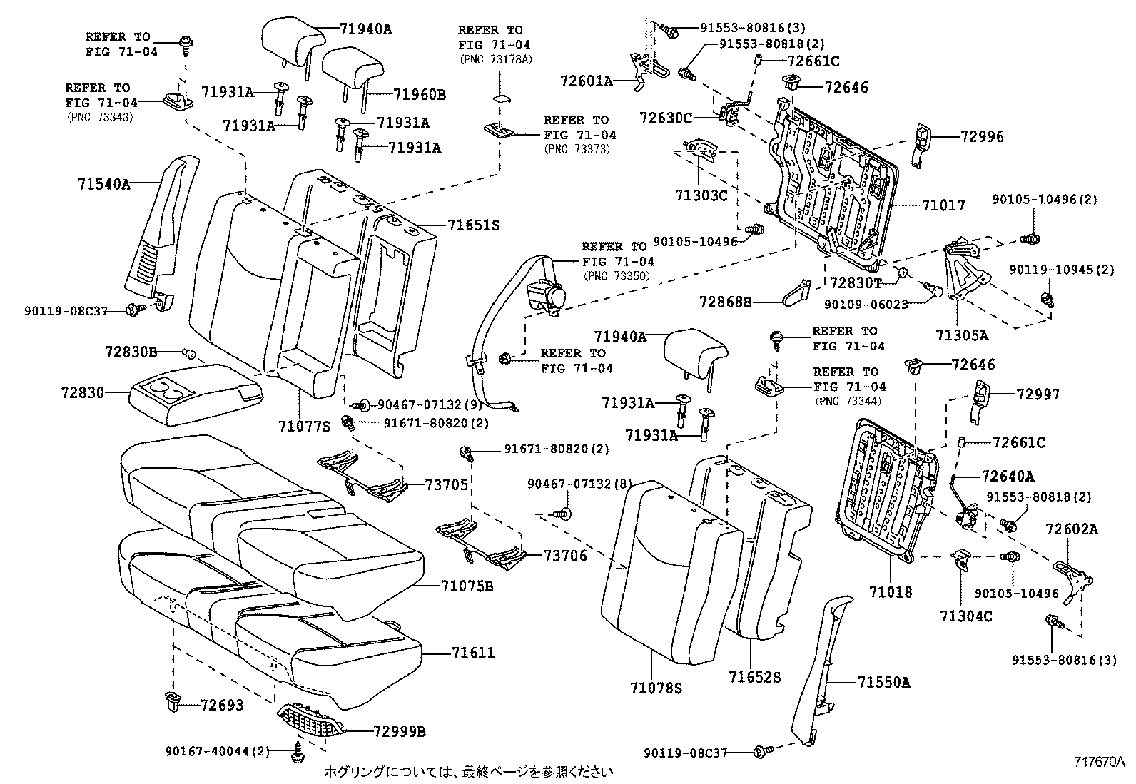  PRIUS PLUG IN HBD |  REAR SEAT SEAT TRACK