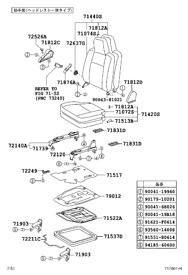  PIXIS VAN |  SEAT SEAT TRACK