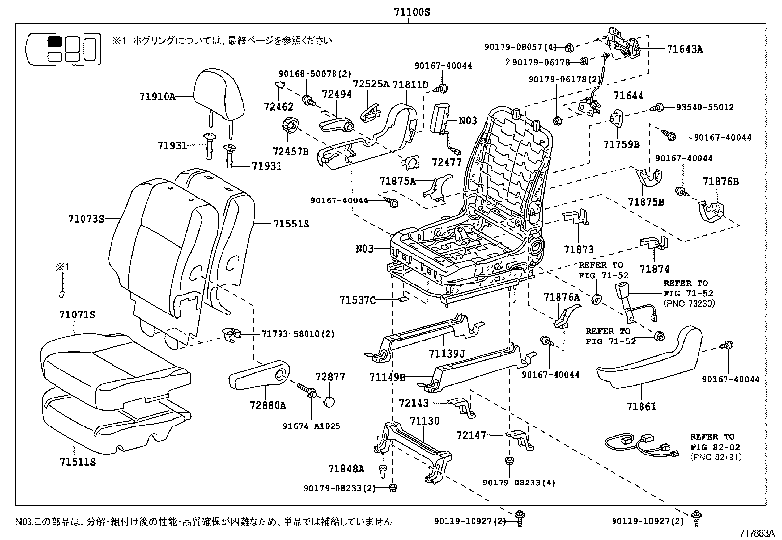  ESTIMA |  SEAT SEAT TRACK