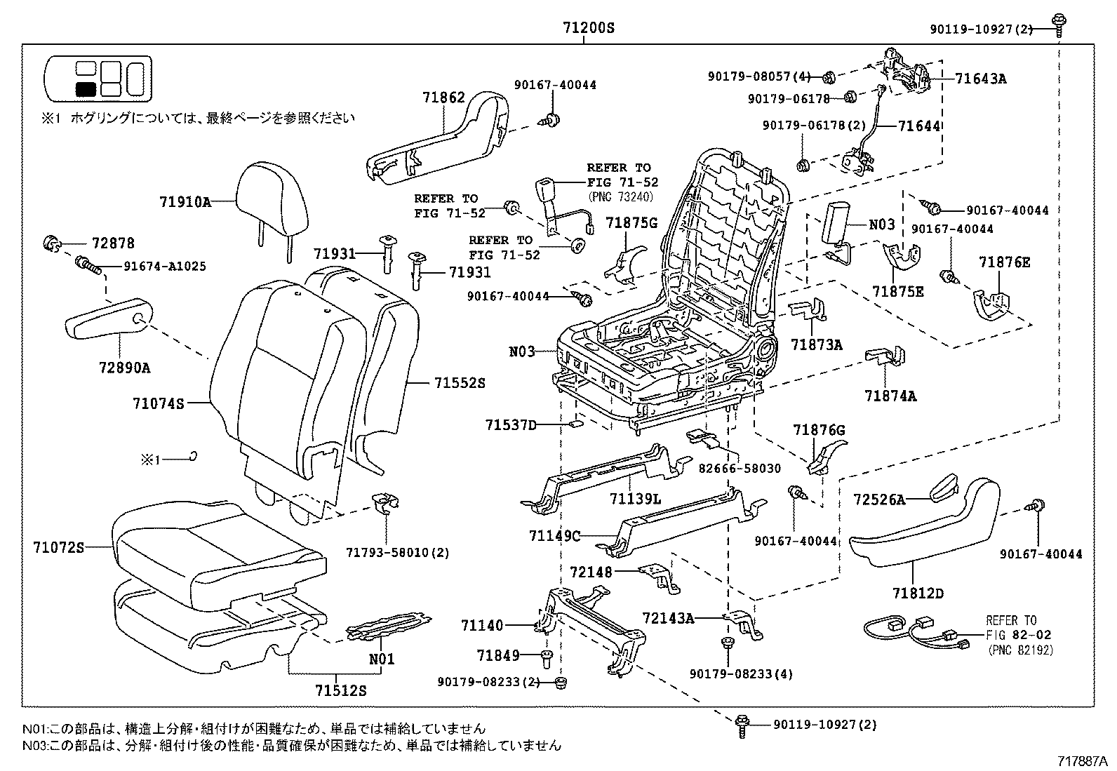  ESTIMA |  SEAT SEAT TRACK