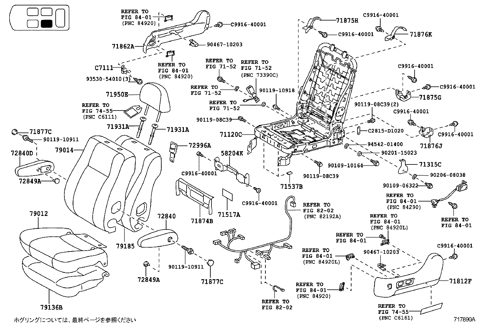  ESTIMA HYBRID |  SEAT SEAT TRACK