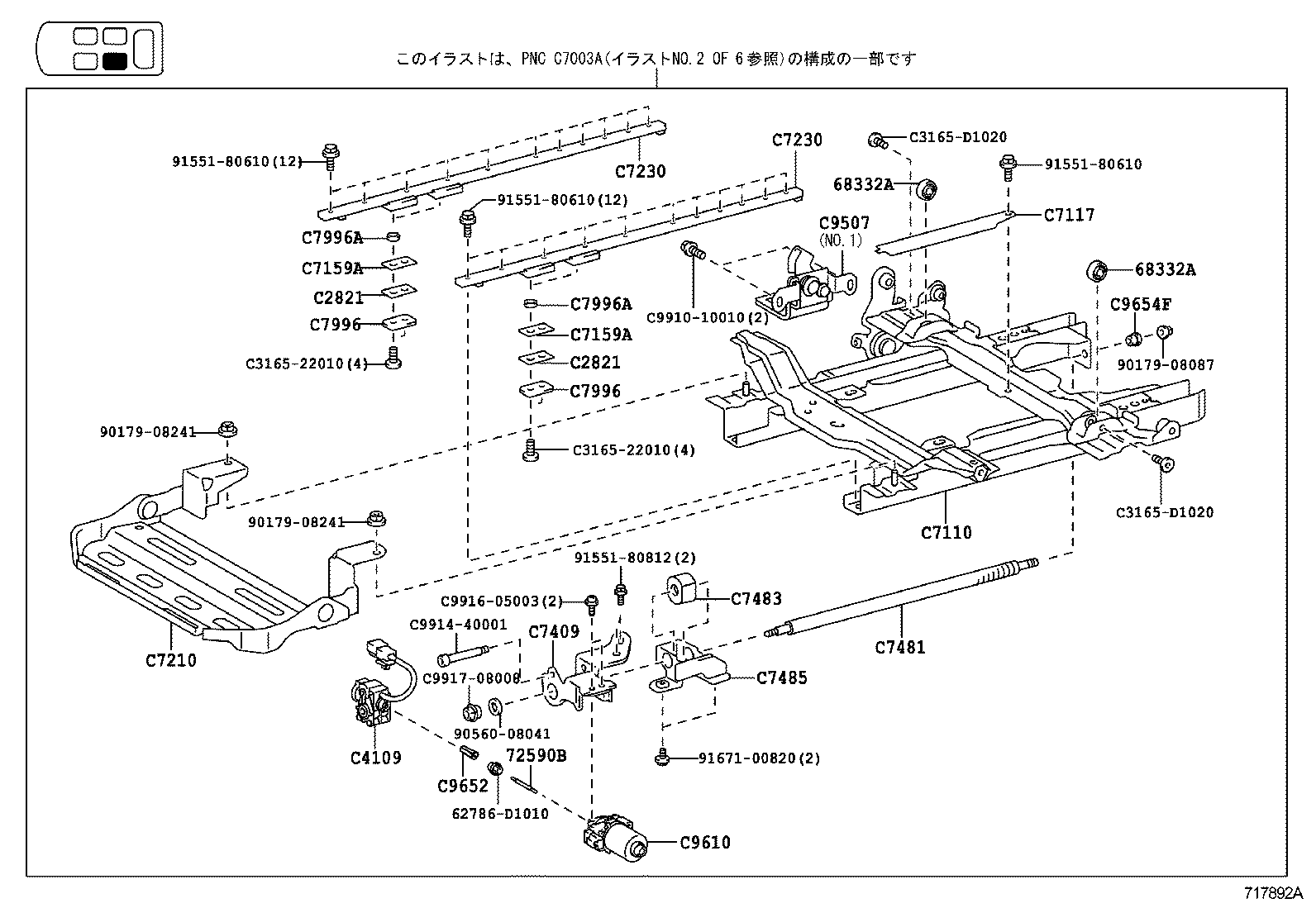  ESTIMA HYBRID |  SEAT SEAT TRACK
