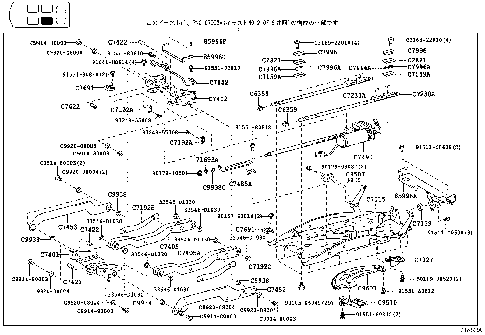  ESTIMA HYBRID |  SEAT SEAT TRACK