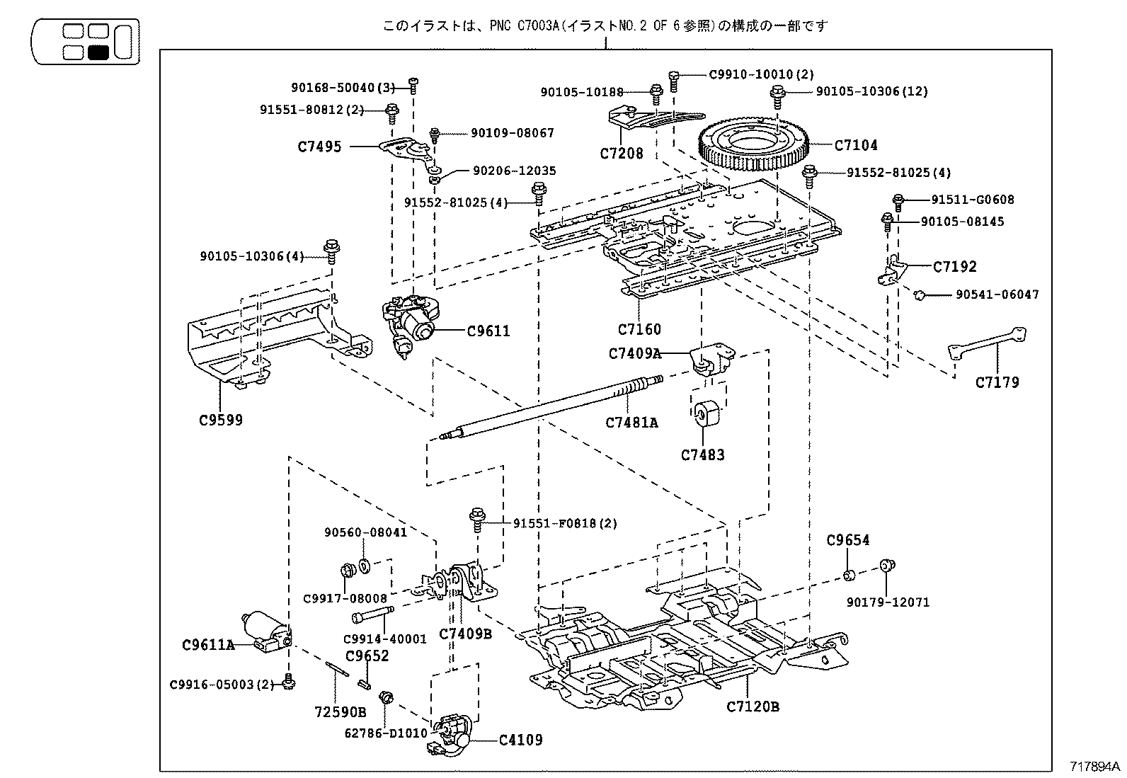  ESTIMA HYBRID |  SEAT SEAT TRACK