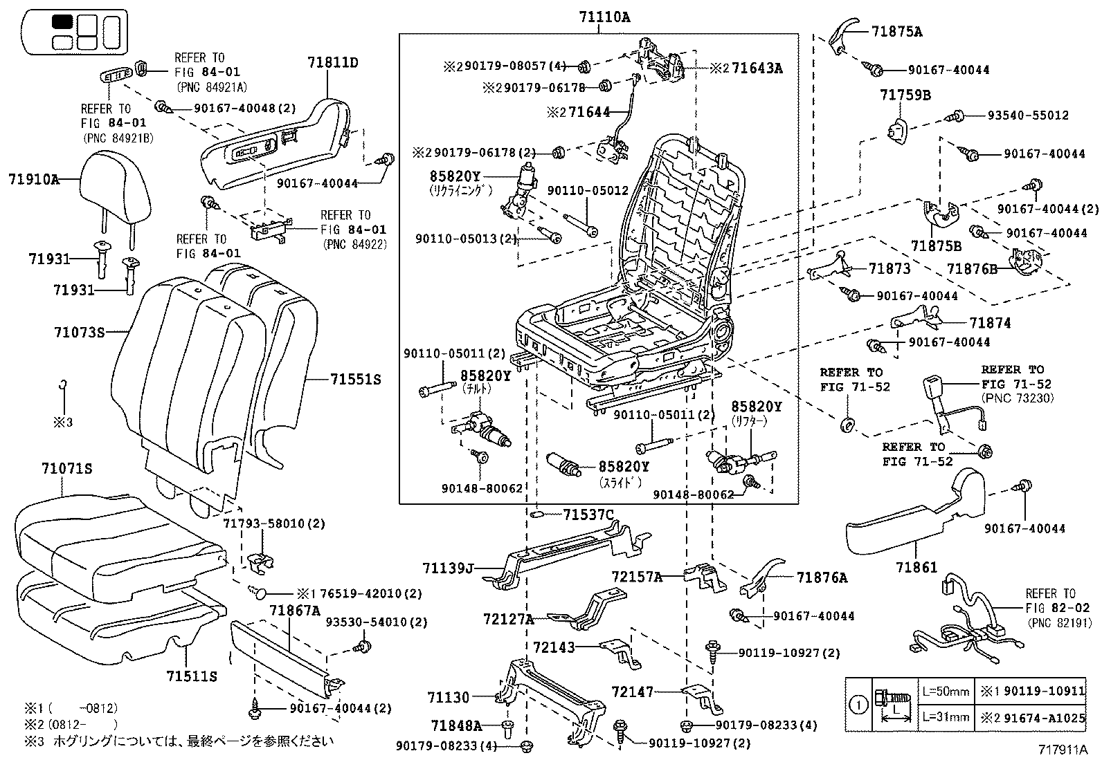  ESTIMA HYBRID |  SEAT SEAT TRACK