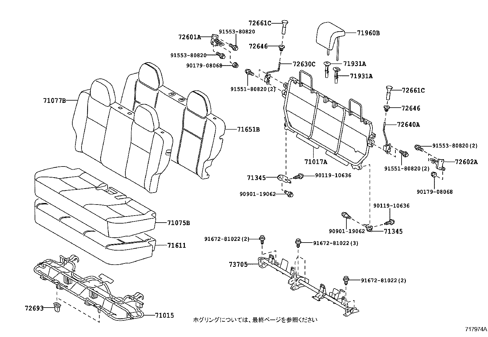  PORTE SPADE |  REAR SEAT SEAT TRACK