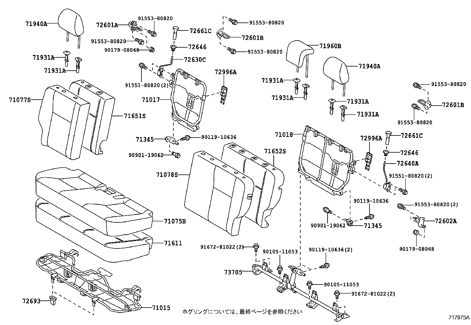  PORTE SPADE |  REAR SEAT SEAT TRACK