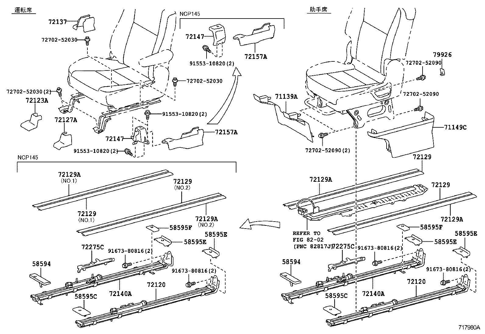  PORTE SPADE |  FRONT SEAT SEAT TRACK