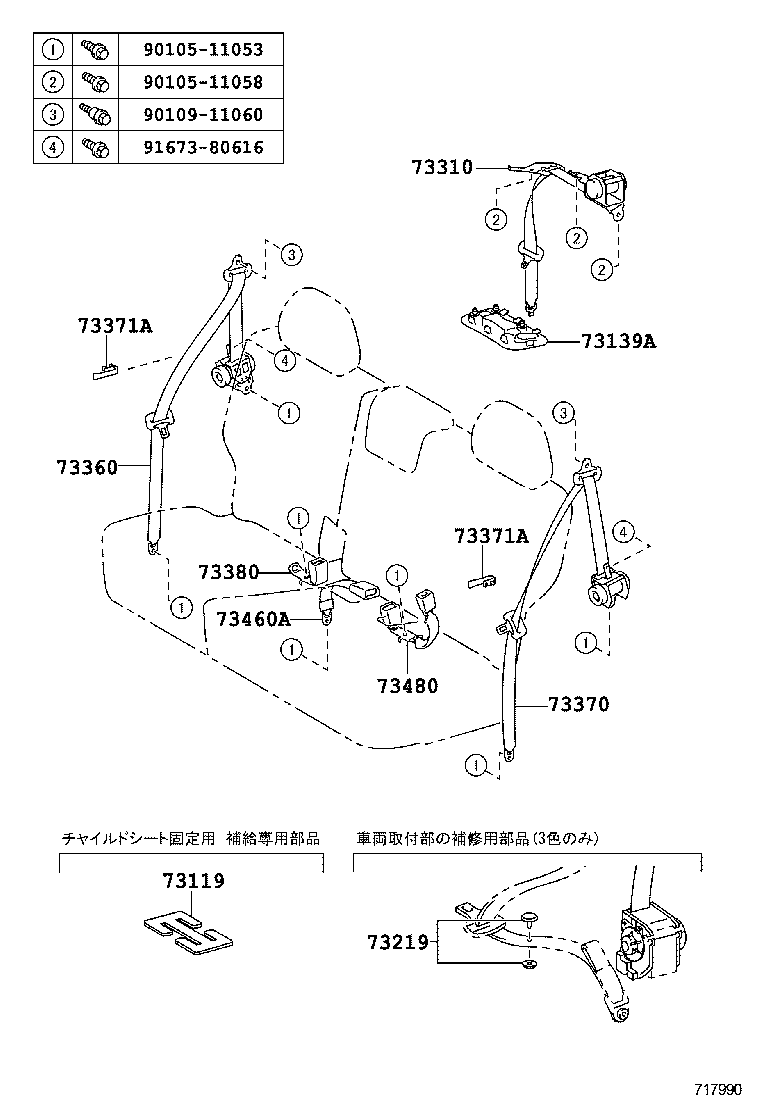  PORTE SPADE |  SEAT BELT CHILD RESTRAINT SEAT