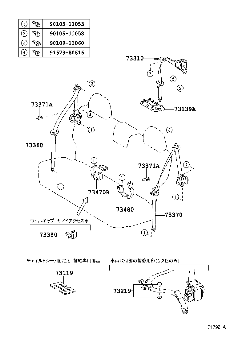  PORTE SPADE |  SEAT BELT CHILD RESTRAINT SEAT