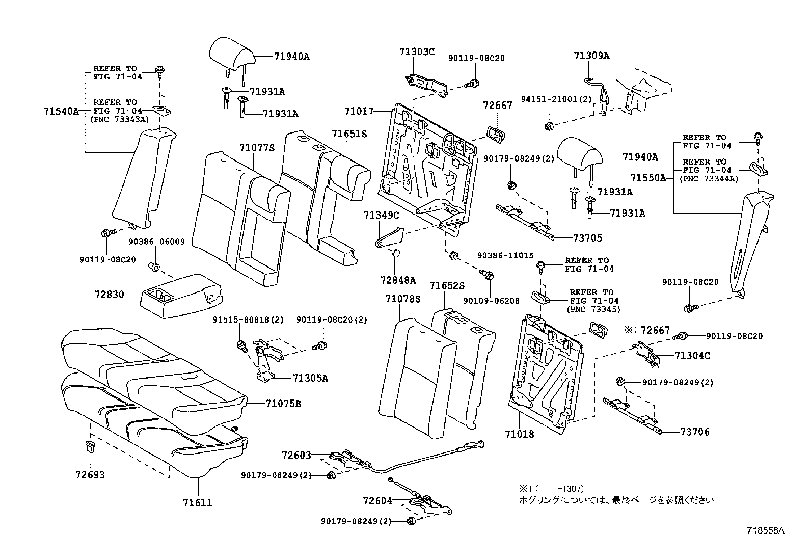  CAMRY HYBRID |  REAR SEAT SEAT TRACK