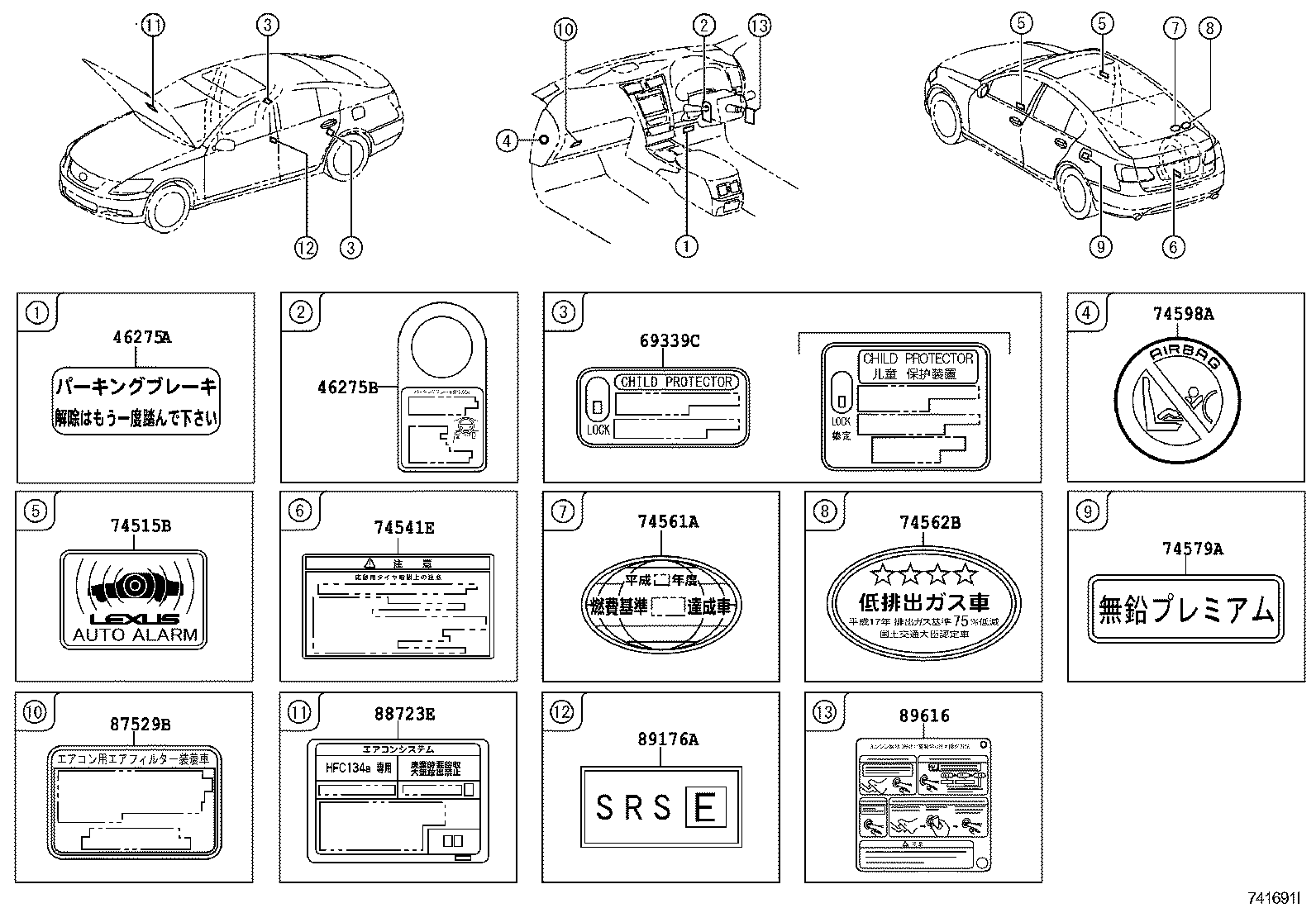  IS250 350 |  CAUTION PLATE EXTERIOR INTERIOR
