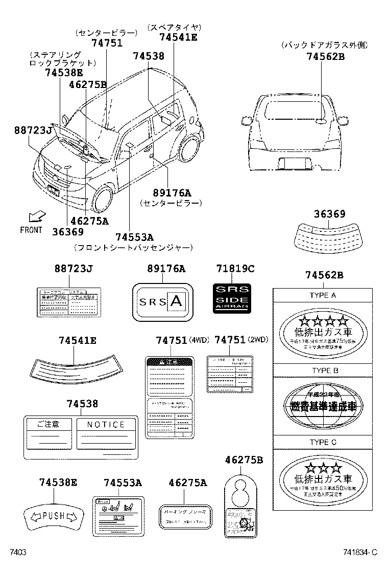  BB |  CAUTION PLATE EXTERIOR INTERIOR