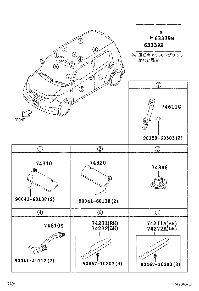  BB |  ARMREST VISOR