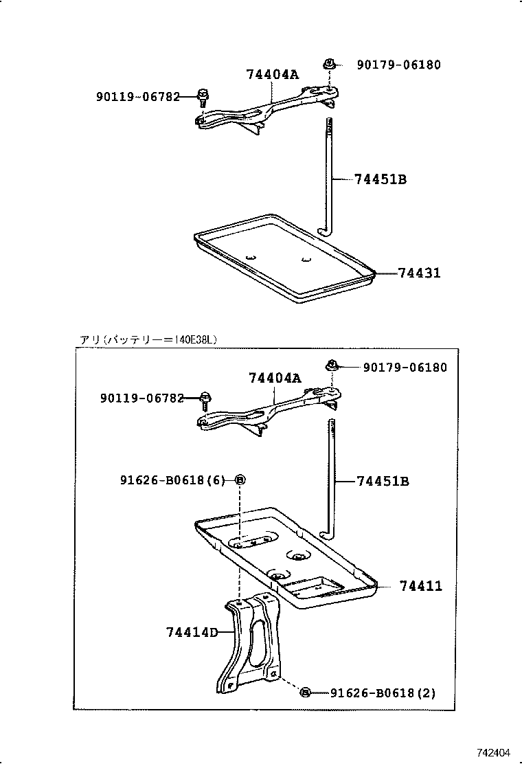  CROWN COMFORT SED |  BATTERY CARRIER