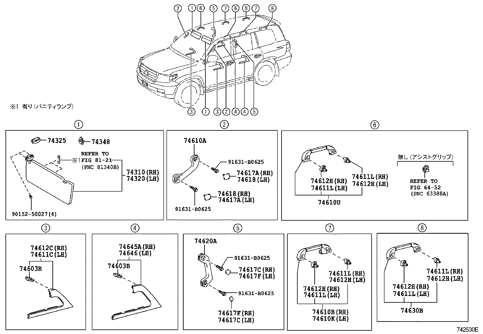  LAND CRUISER 200 202 |  ARMREST VISOR