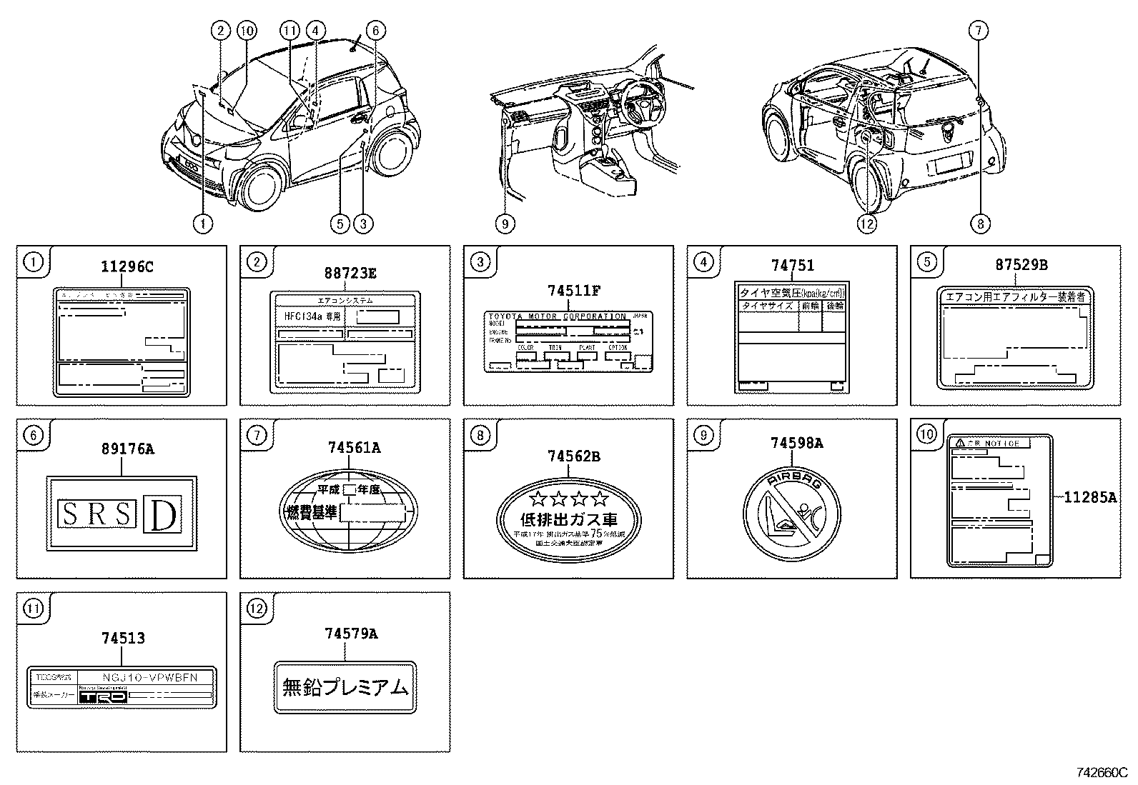  IQ |  CAUTION PLATE EXTERIOR INTERIOR