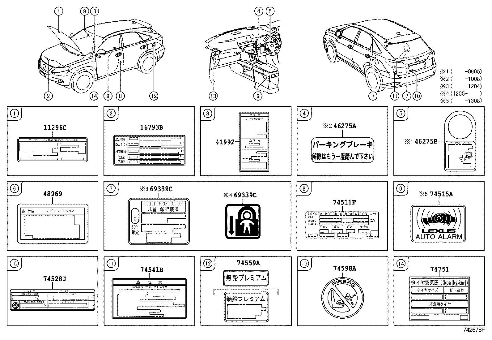  RX270 350 450H |  CAUTION PLATE EXTERIOR INTERIOR