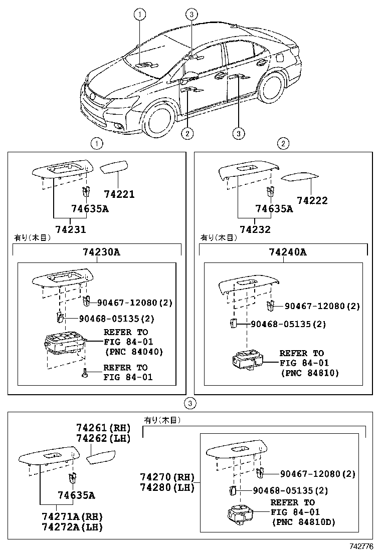  HS250H |  ARMREST VISOR