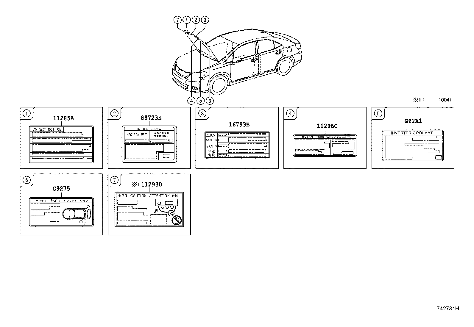  HS250H |  CAUTION PLATE EXTERIOR INTERIOR