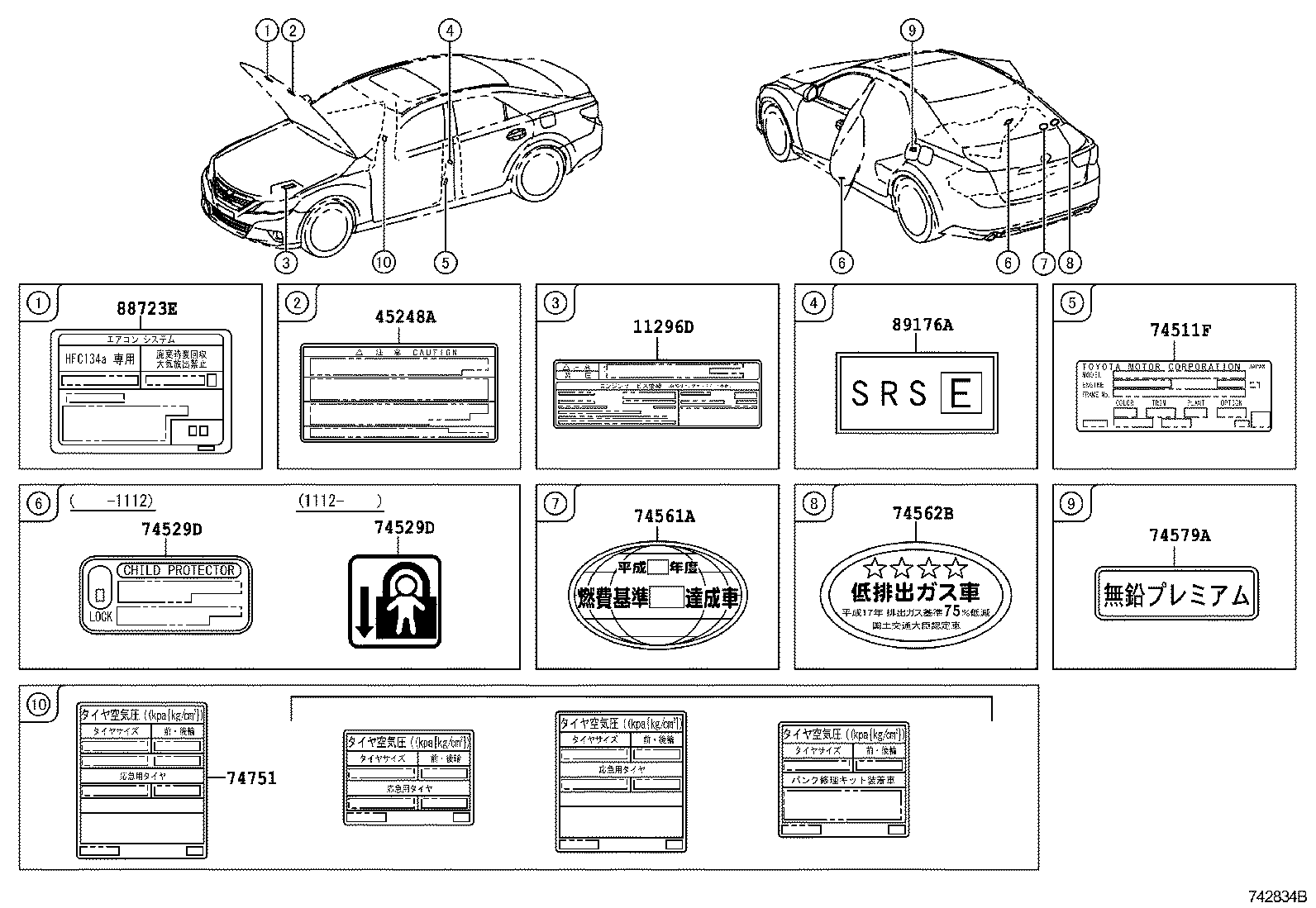  MARK X |  CAUTION PLATE EXTERIOR INTERIOR