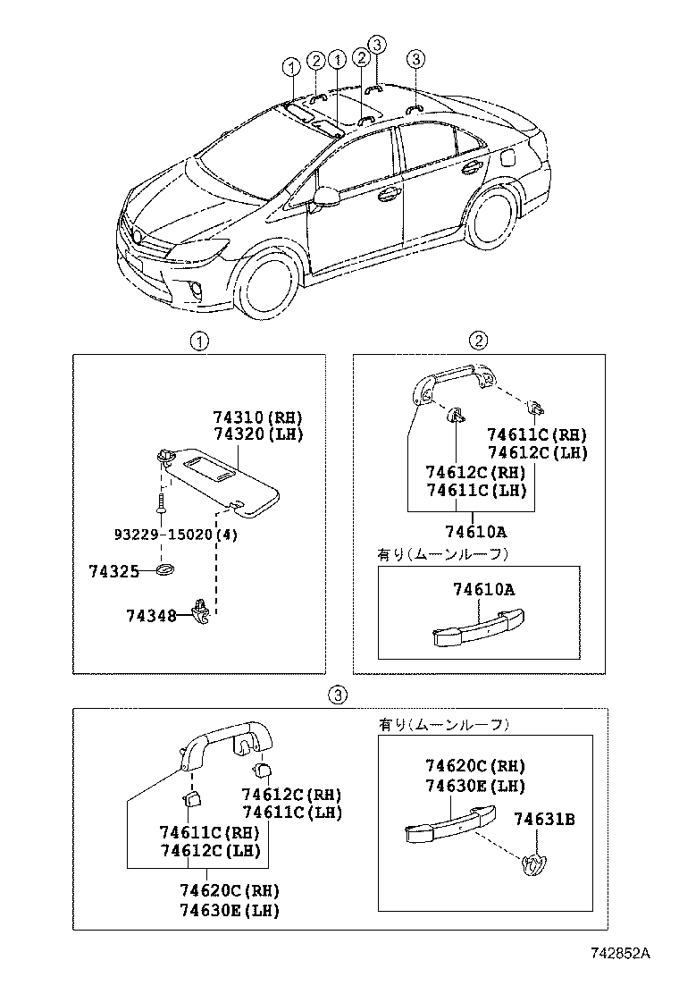  SAI |  ARMREST VISOR