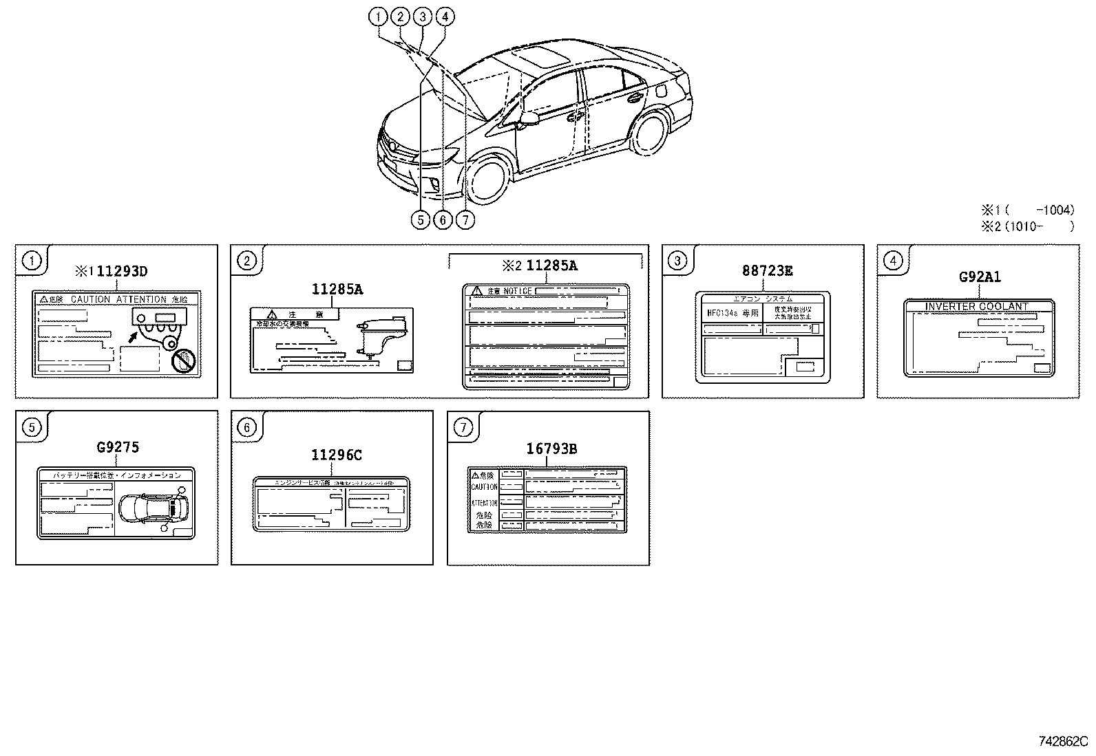  SAI |  CAUTION PLATE EXTERIOR INTERIOR