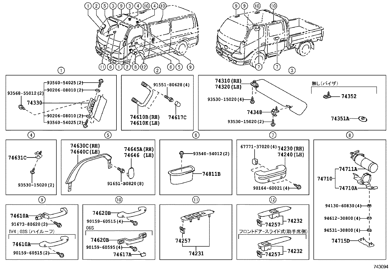  DYNA TOYOACE |  ARMREST VISOR
