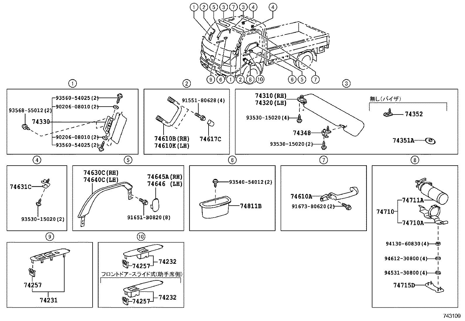  DYNA TOYOACE HV |  ARMREST VISOR