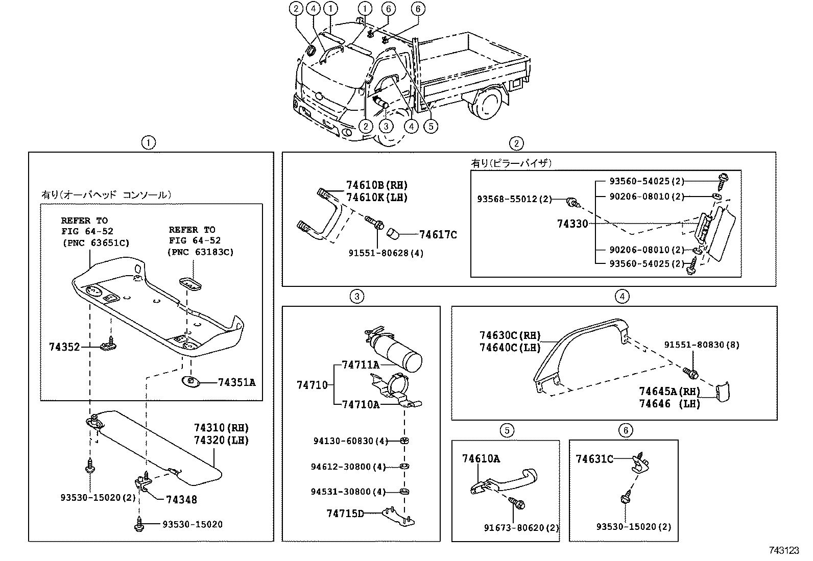  DYNA TOYOACE HV |  ARMREST VISOR