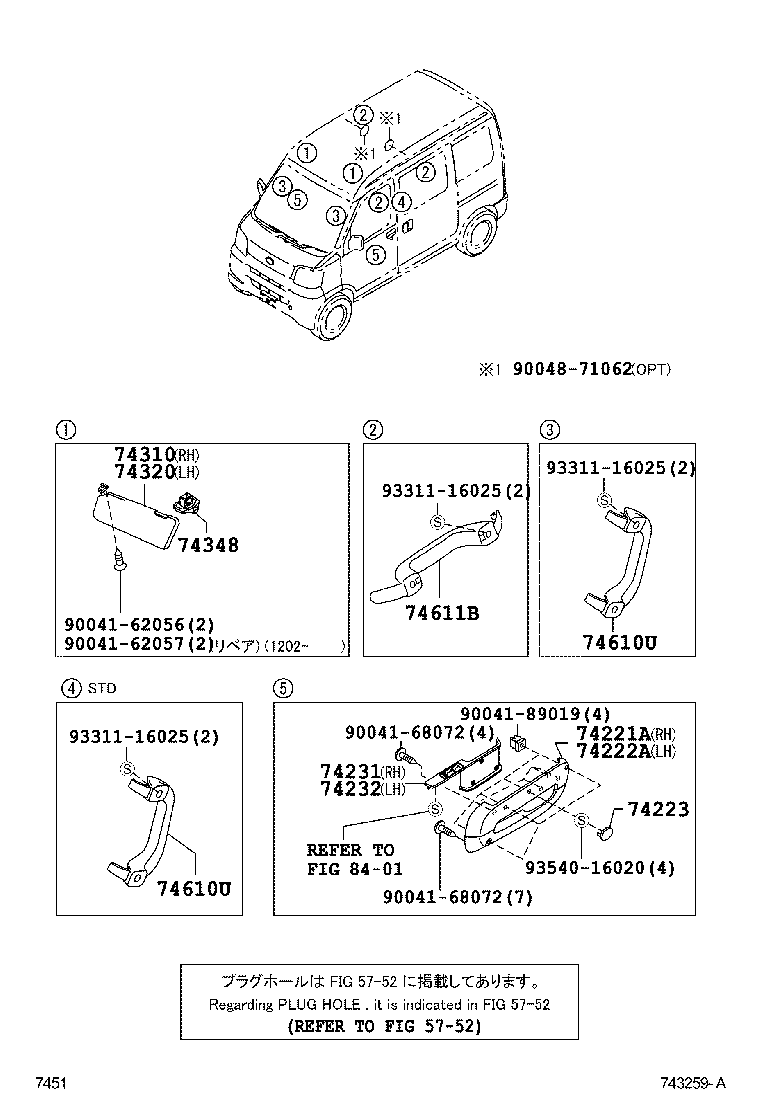  PIXIS VAN |  ARMREST VISOR