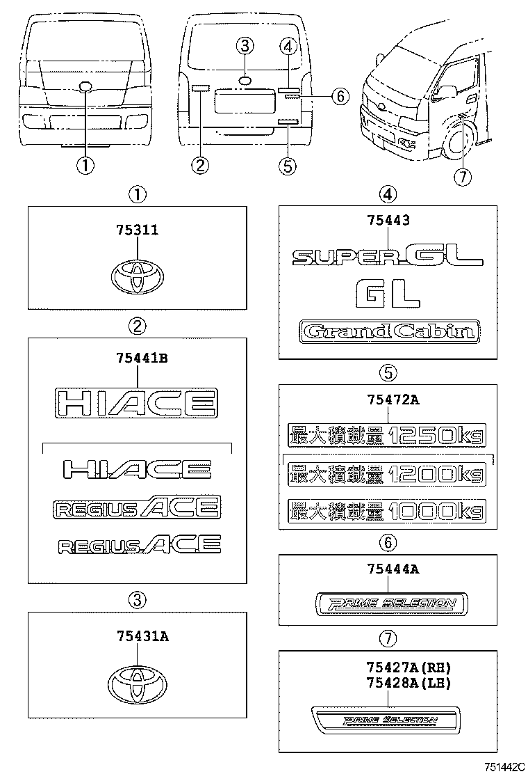  HIACE REGIUSACE |  EMBLEM NAME PLATE