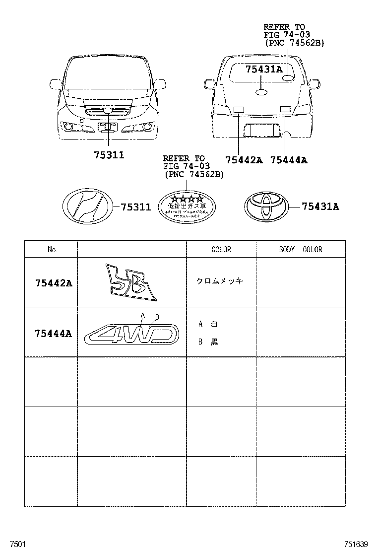  BB |  EMBLEM NAME PLATE EXTERIOR INTERIOR