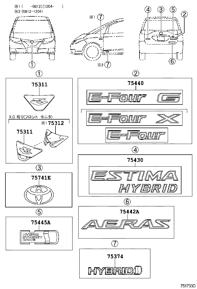  ESTIMA HYBRID |  EMBLEM NAME PLATE