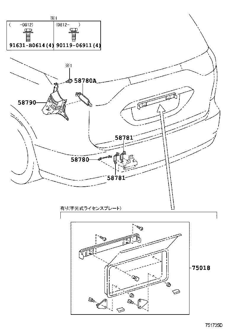  ESTIMA HYBRID |  TOOL BOX LICENSE PLATE BRACKET