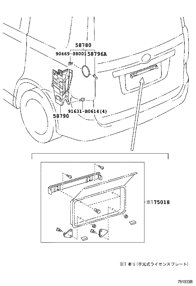  NOAH VOXY |  TOOL BOX LICENSE PLATE BRACKET