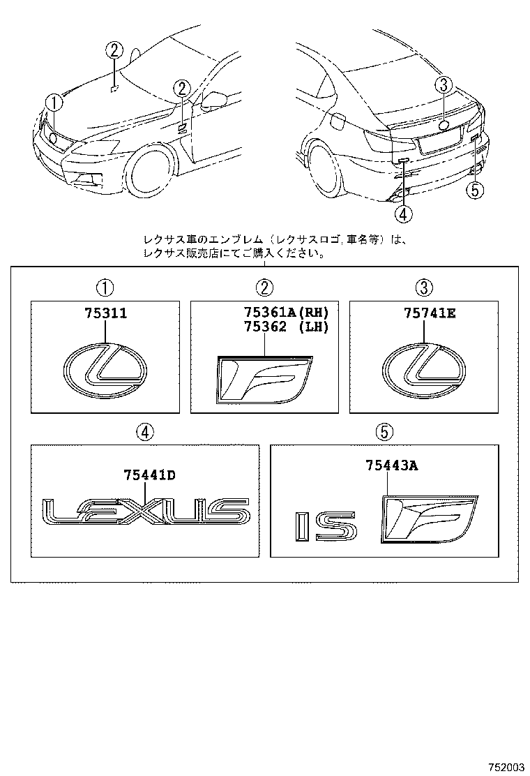  IS F |  EMBLEM NAME PLATE EXTERIOR INTERIOR