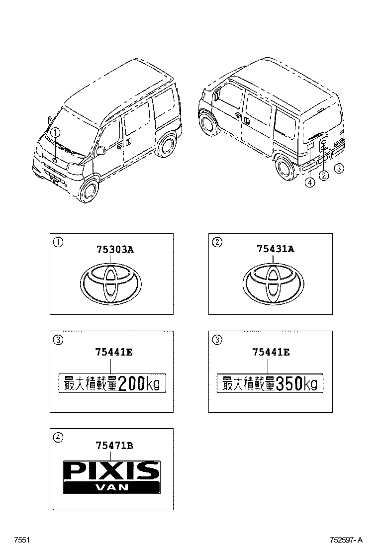  PIXIS VAN |  EMBLEM NAME PLATE