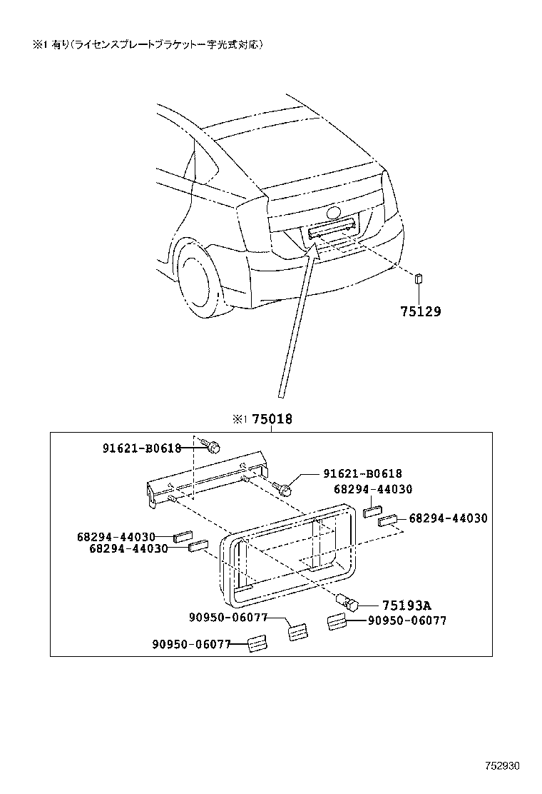  PRIUS PLUG IN HBD |  REAR MOULDING